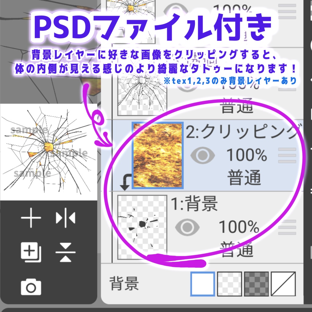 【VRChat】ヒビ割れタトゥーセット 第2弾 tattoo set