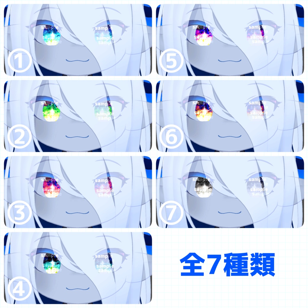 【アイテクスチャ】ラグシエル専用 夜の帳