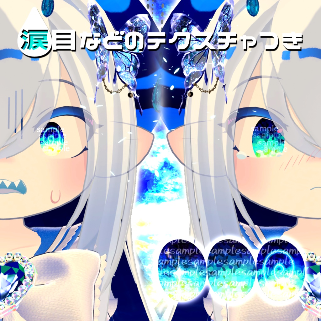 【アイテクスチャ】ラグシエル専用 夜の帳