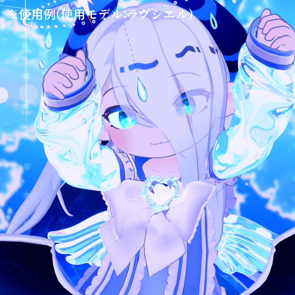 【アイテクスチャ】ラグシエル専用 夜の帳