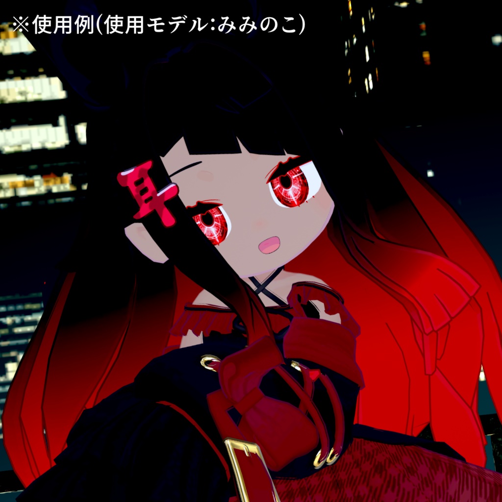 【アイテクスチャ】セツラさんの脳死テクスチャ/みみのこ専用