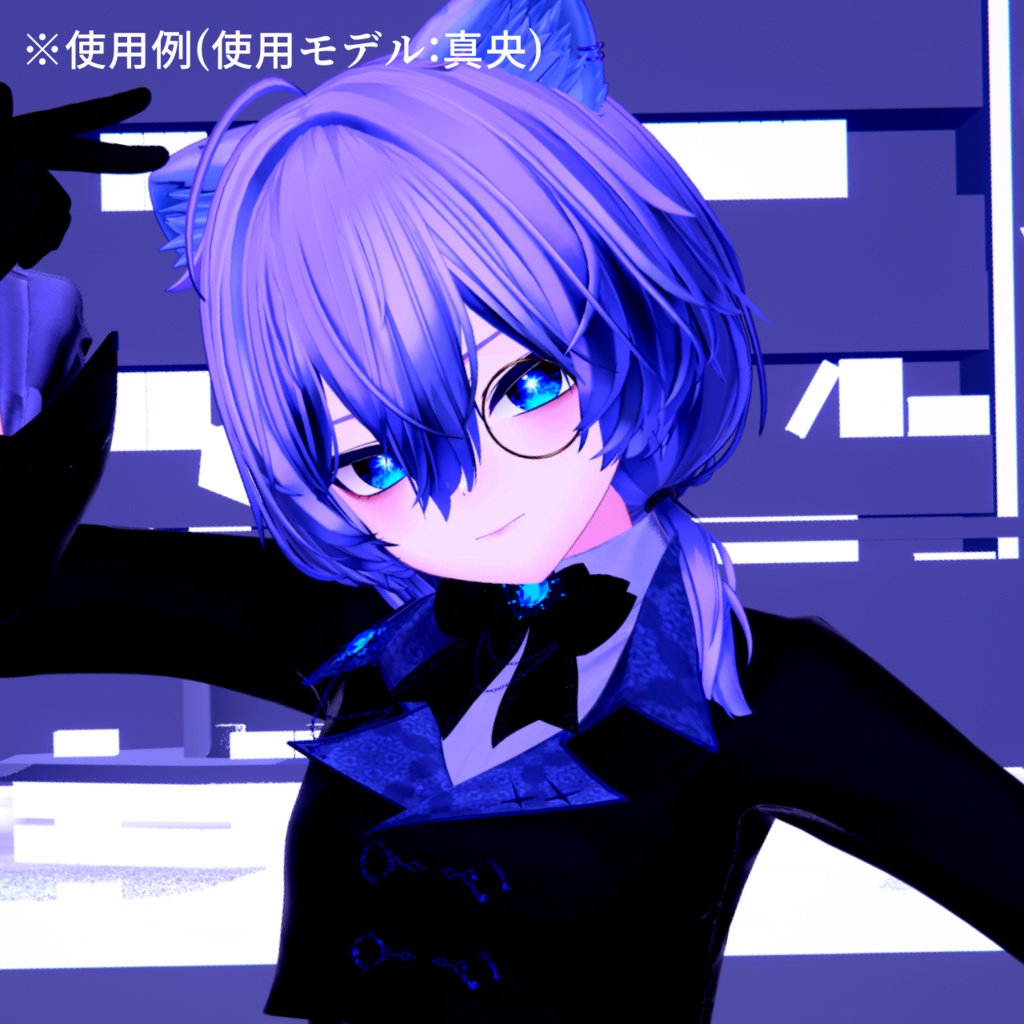 【アイテクスチャ】真央専用 光輝燦然