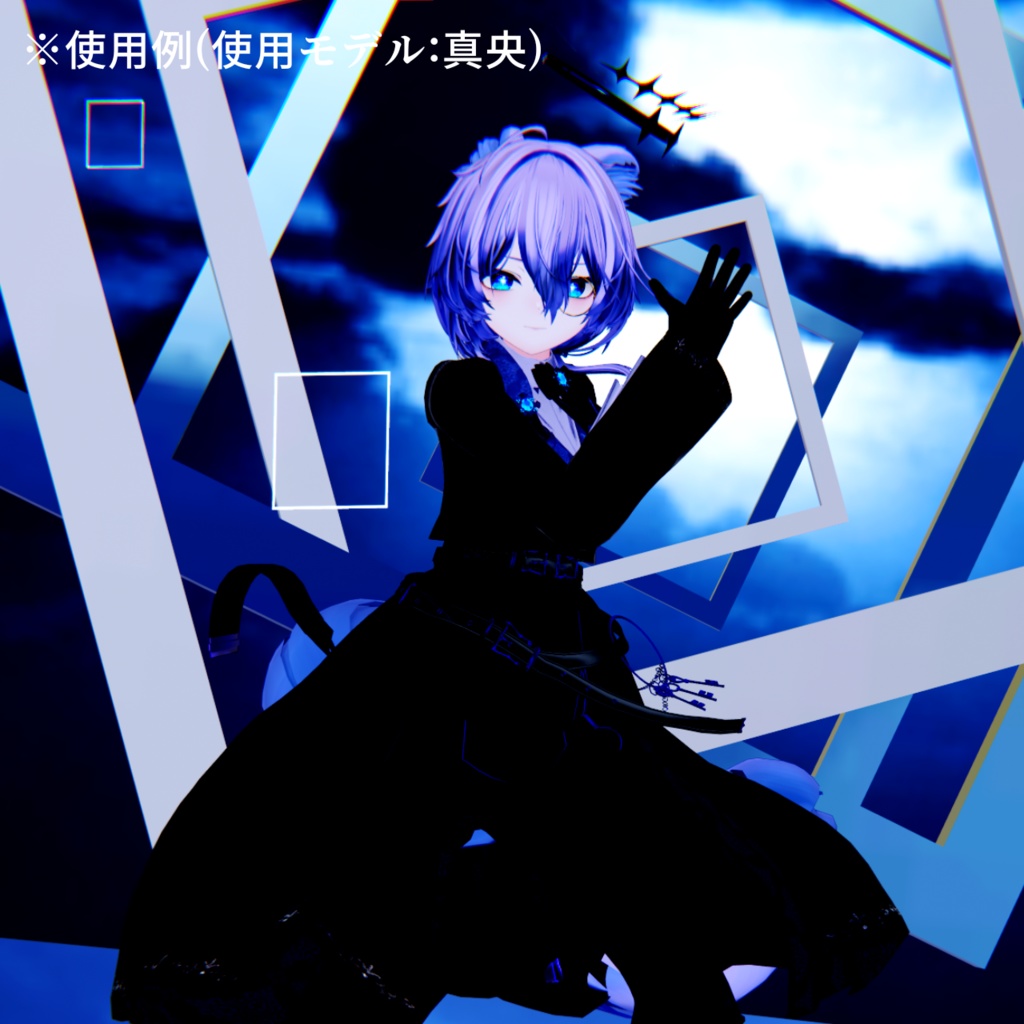 【アイテクスチャ】真央専用 光輝燦然