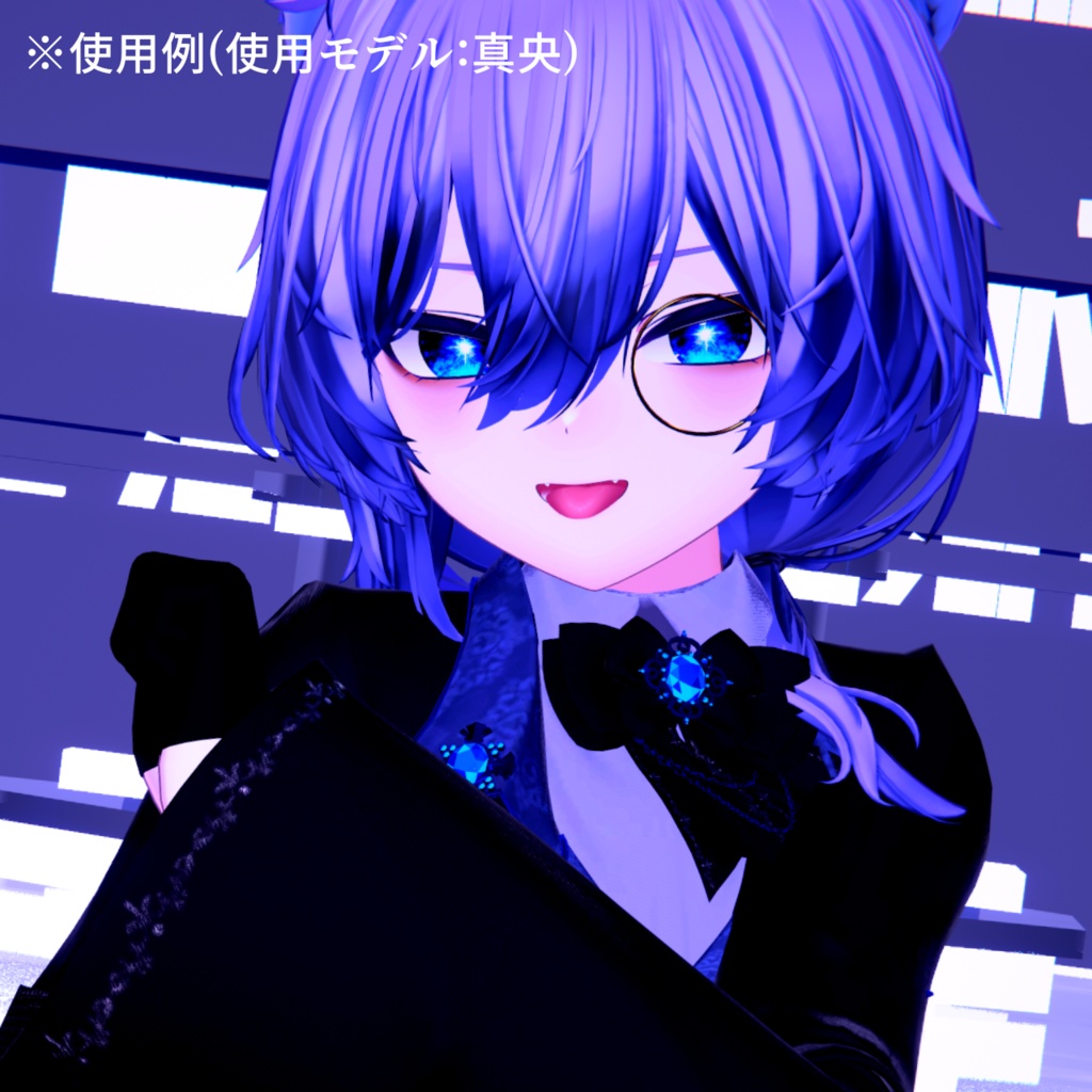 【アイテクスチャ】真央専用 光輝燦然