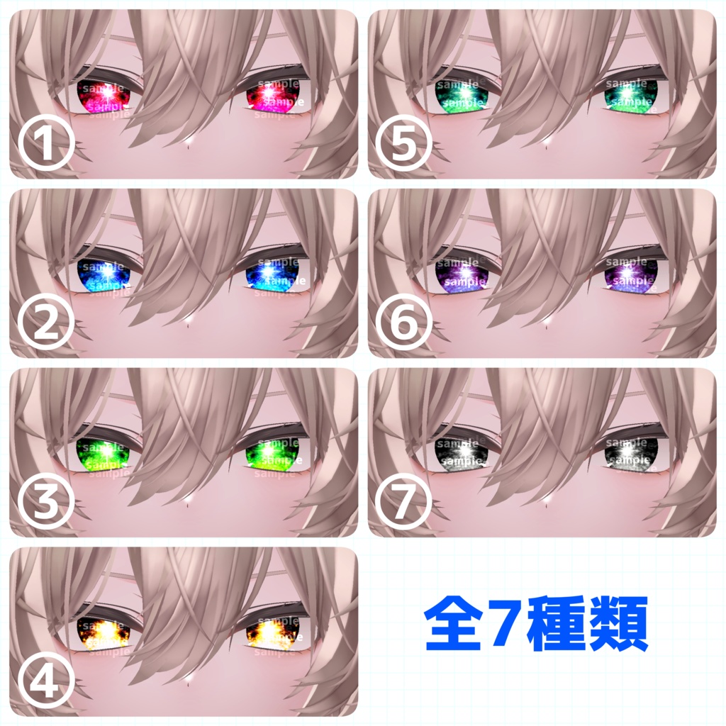 【アイテクスチャ】真央専用 光輝燦然