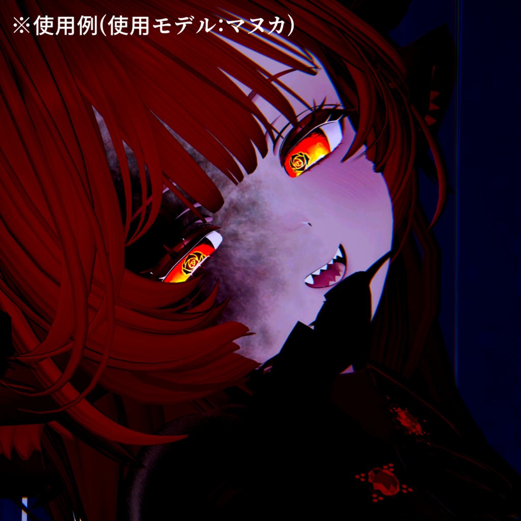 【アイテクスチャ】マヌカ専用 真実の愛