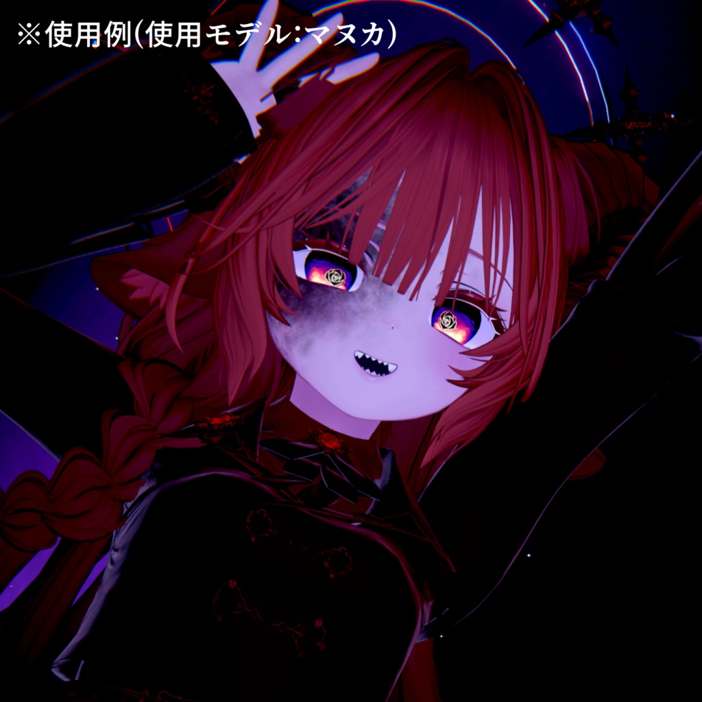 【アイテクスチャ】マヌカ専用 真実の愛