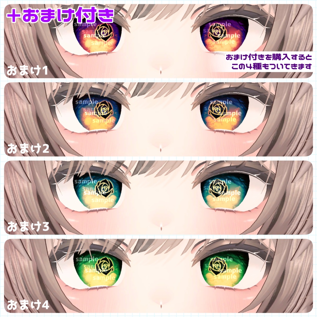 【アイテクスチャ】マヌカ専用 真実の愛