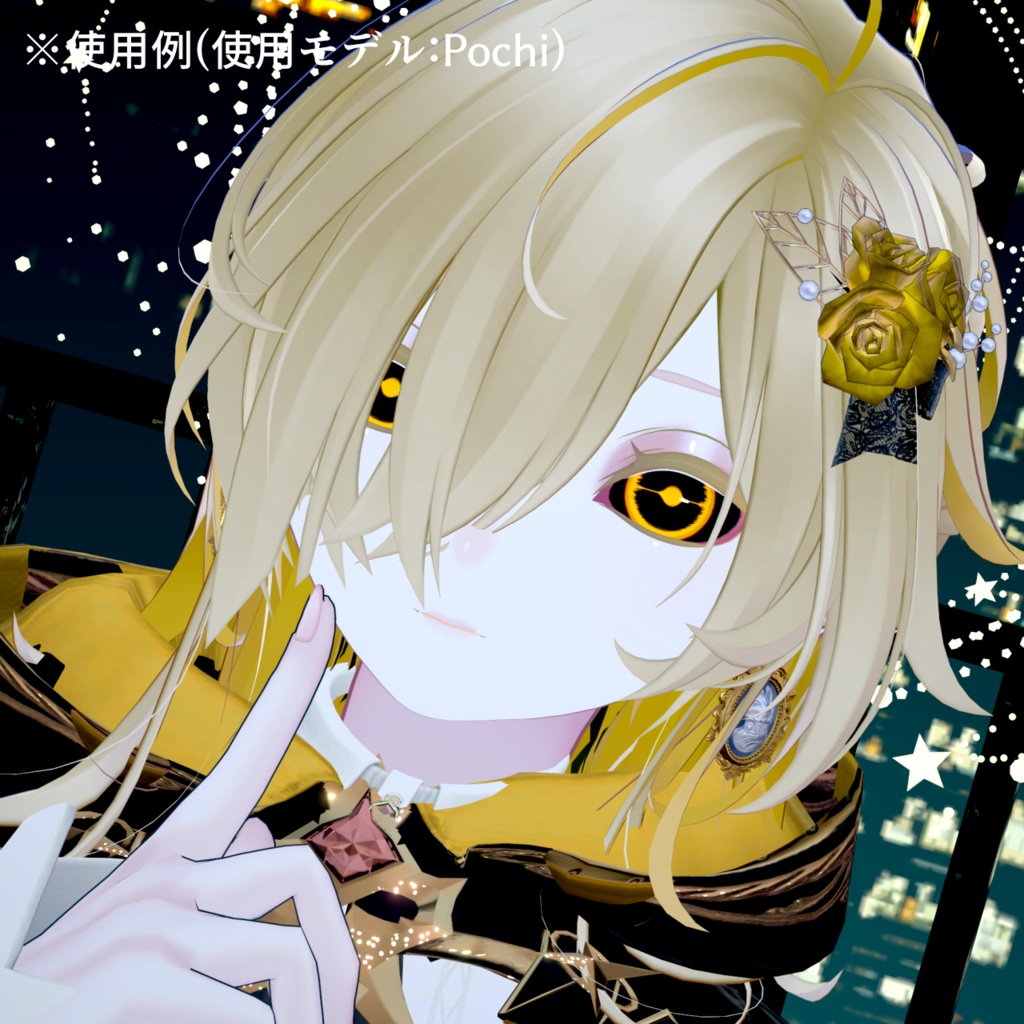 【アイテクスチャ】Pochi専用 ブラックアウト