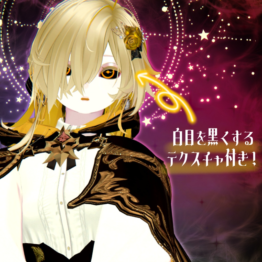 【アイテクスチャ】Pochi専用 ブラックアウト