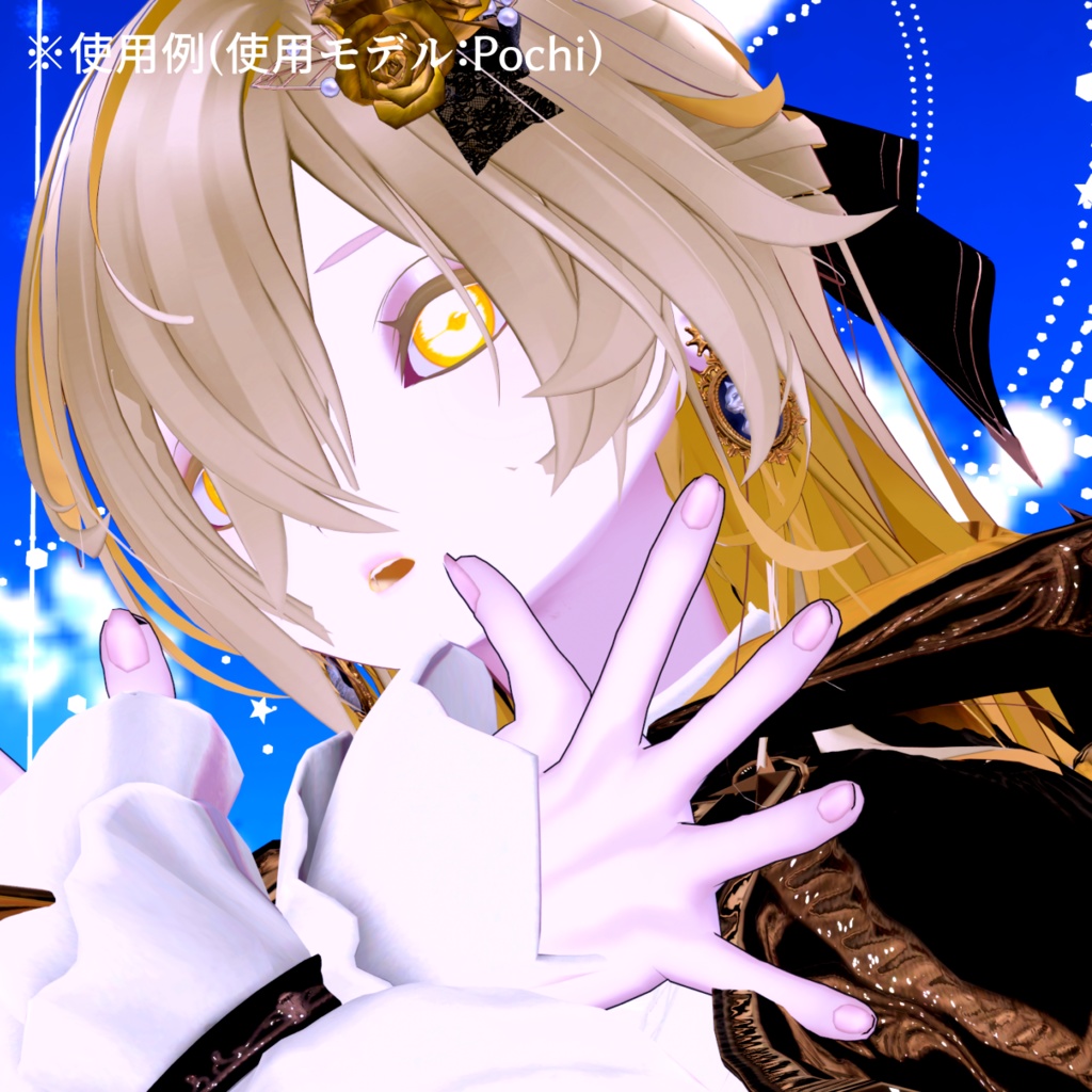【アイテクスチャ】Pochi専用 ブラックアウト