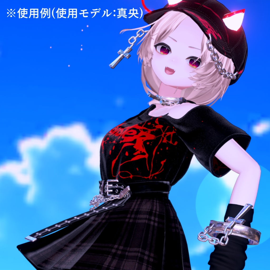 【アイテクスチャ】真央専用 真実の愛