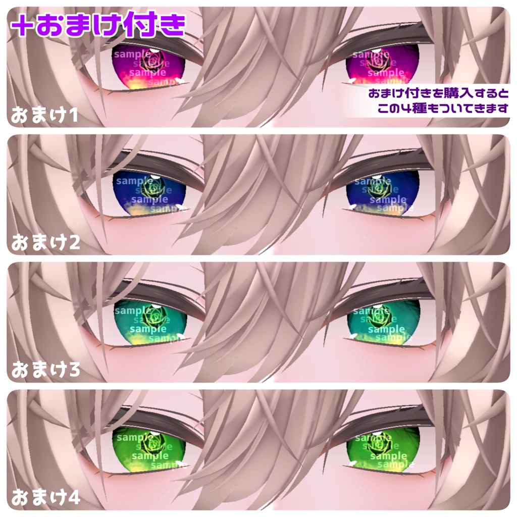 【アイテクスチャ】真央専用 真実の愛