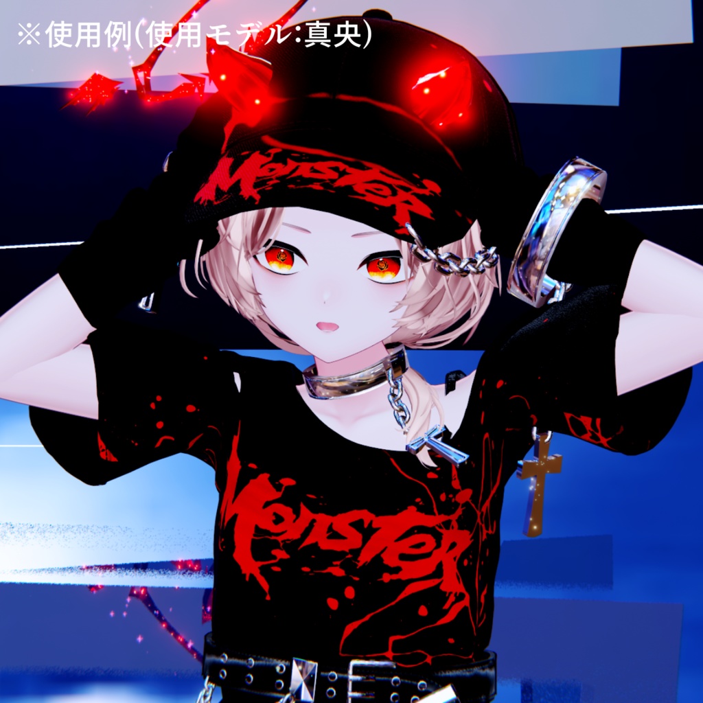 【アイテクスチャ】真央専用 真実の愛