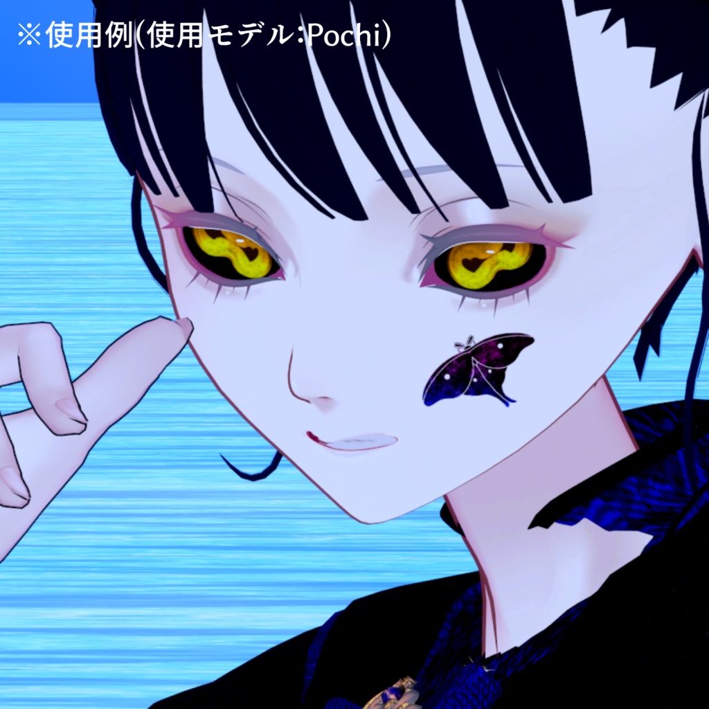 【VRChat】蟲毒タトゥーセット 第1弾 tattoo set