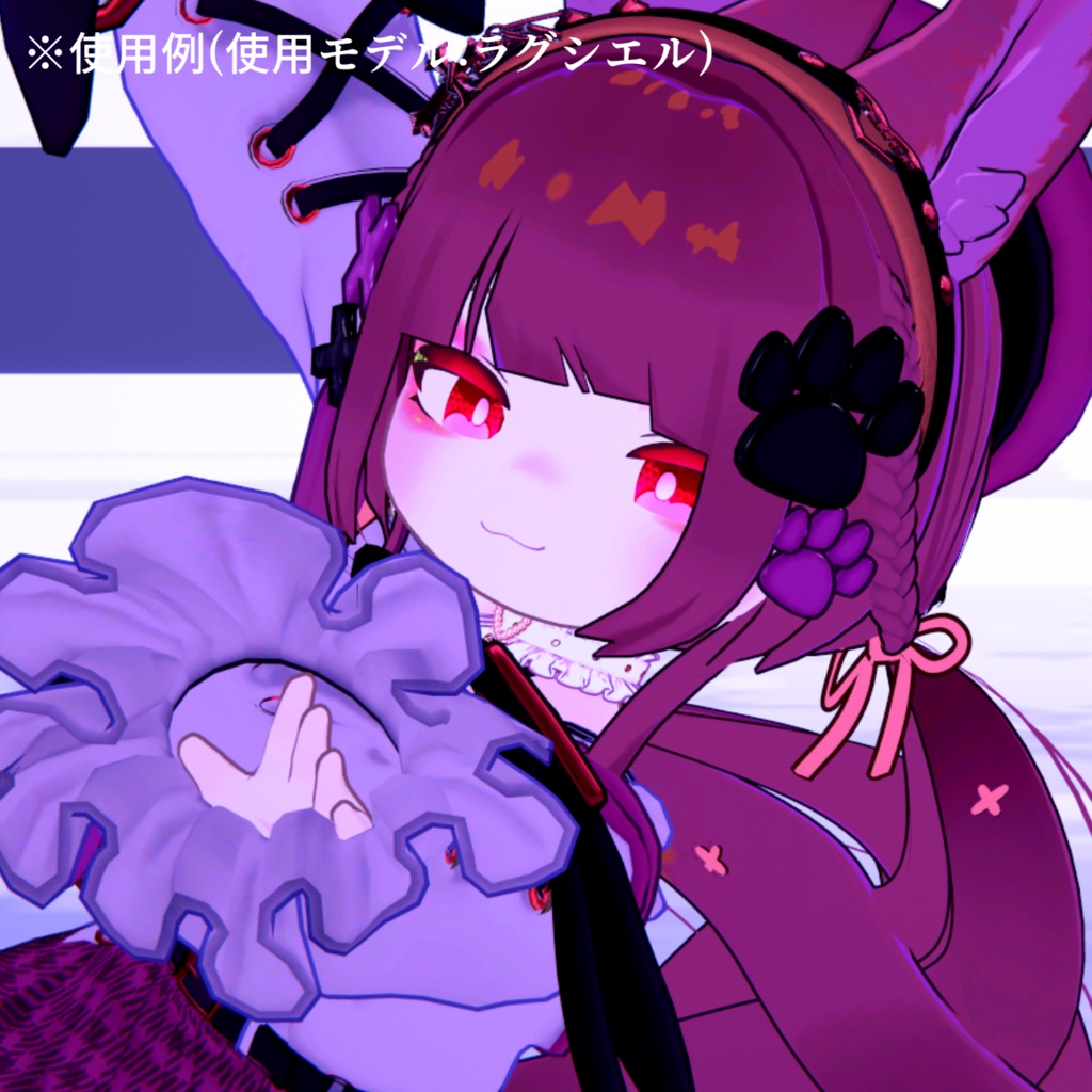 【アイテクスチャ】ラグシエル専用 恋の宣言