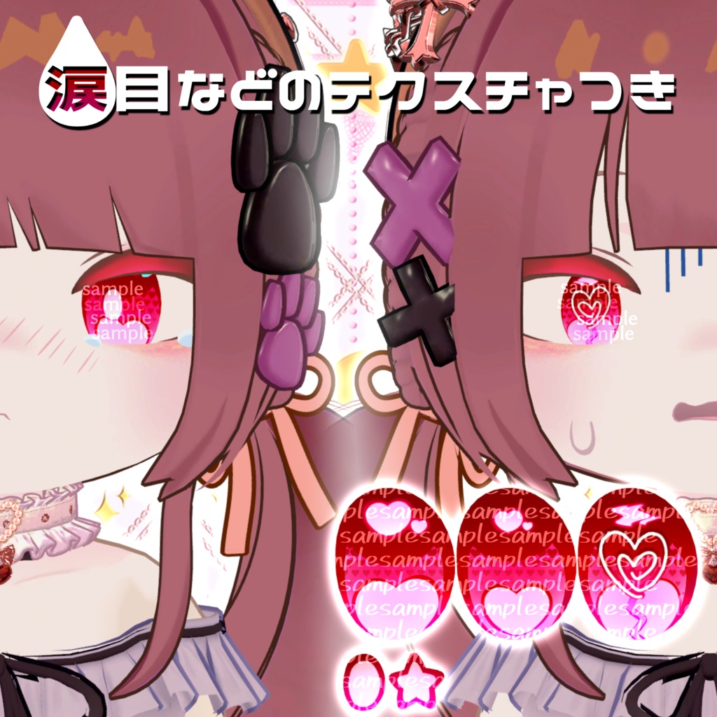 【アイテクスチャ】ラグシエル専用 恋の宣言