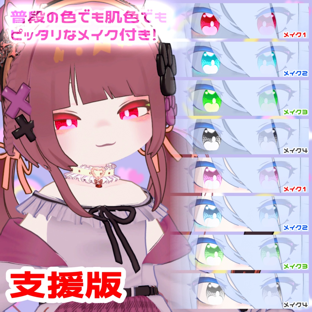 【アイテクスチャ】ラグシエル専用 恋の宣言