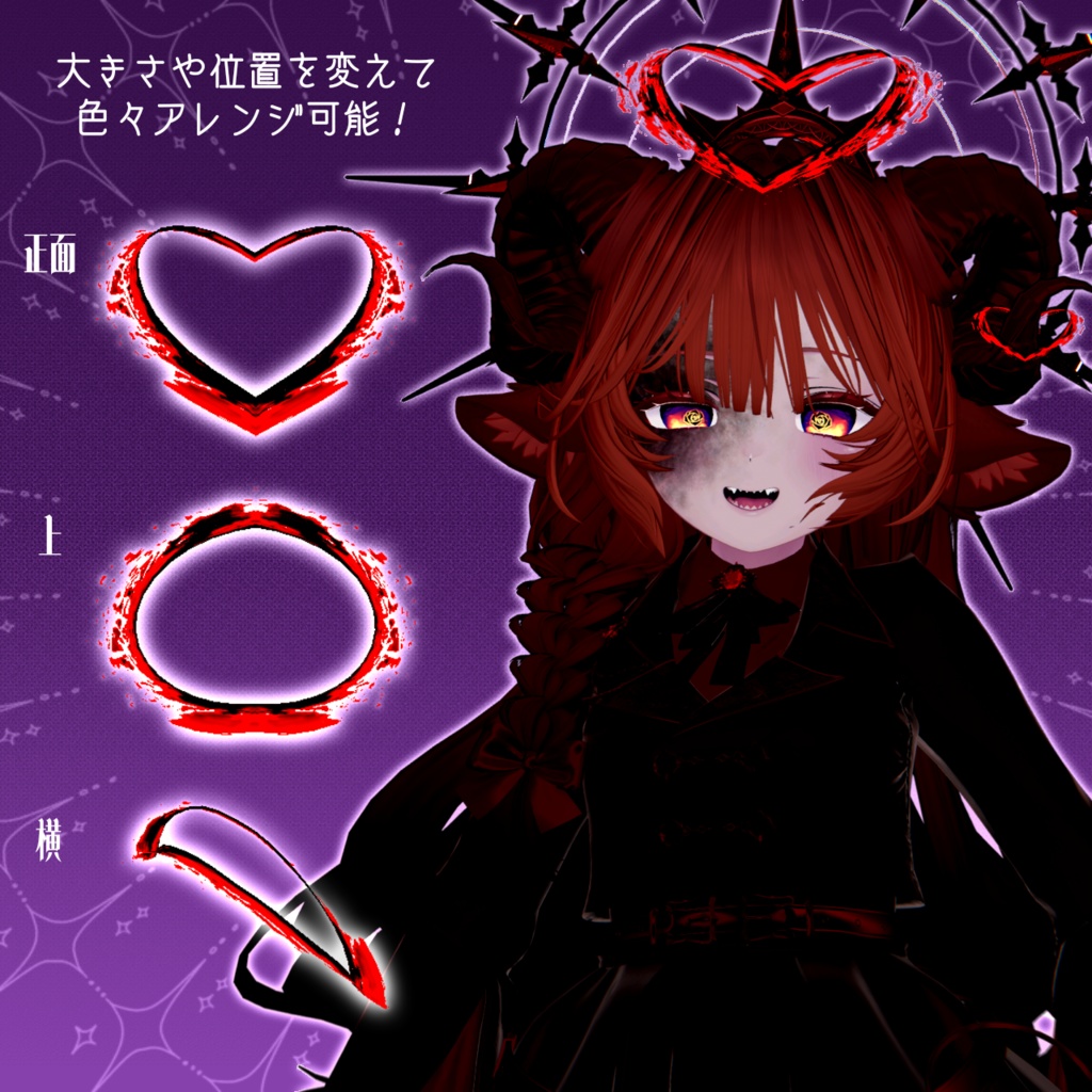 【VRChat】HeartHalo