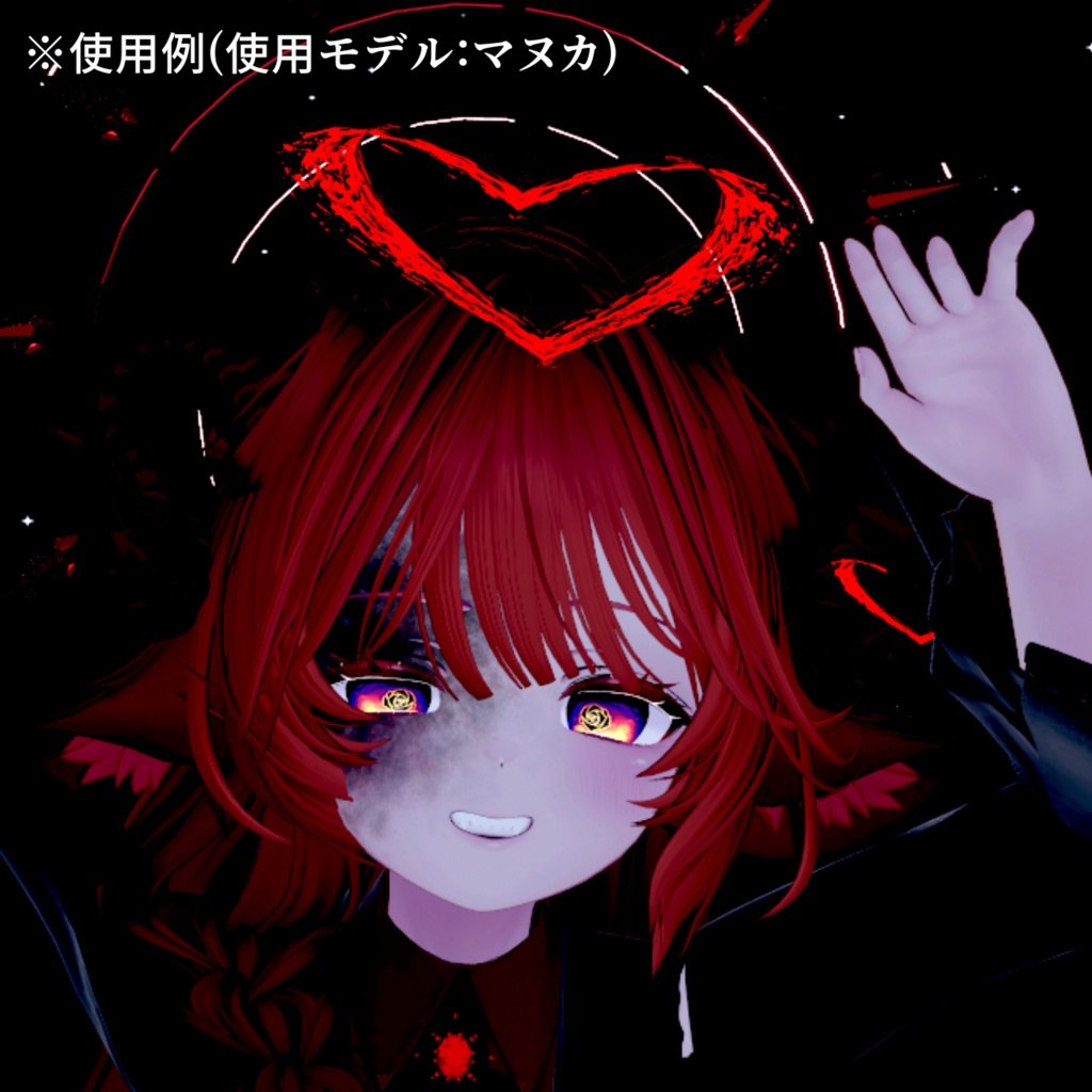 【VRChat】HeartHalo
