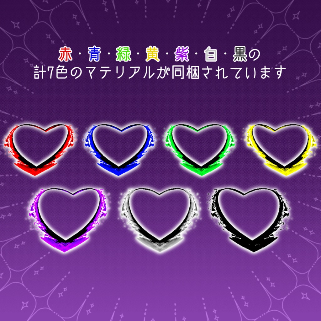 【VRChat】HeartHalo