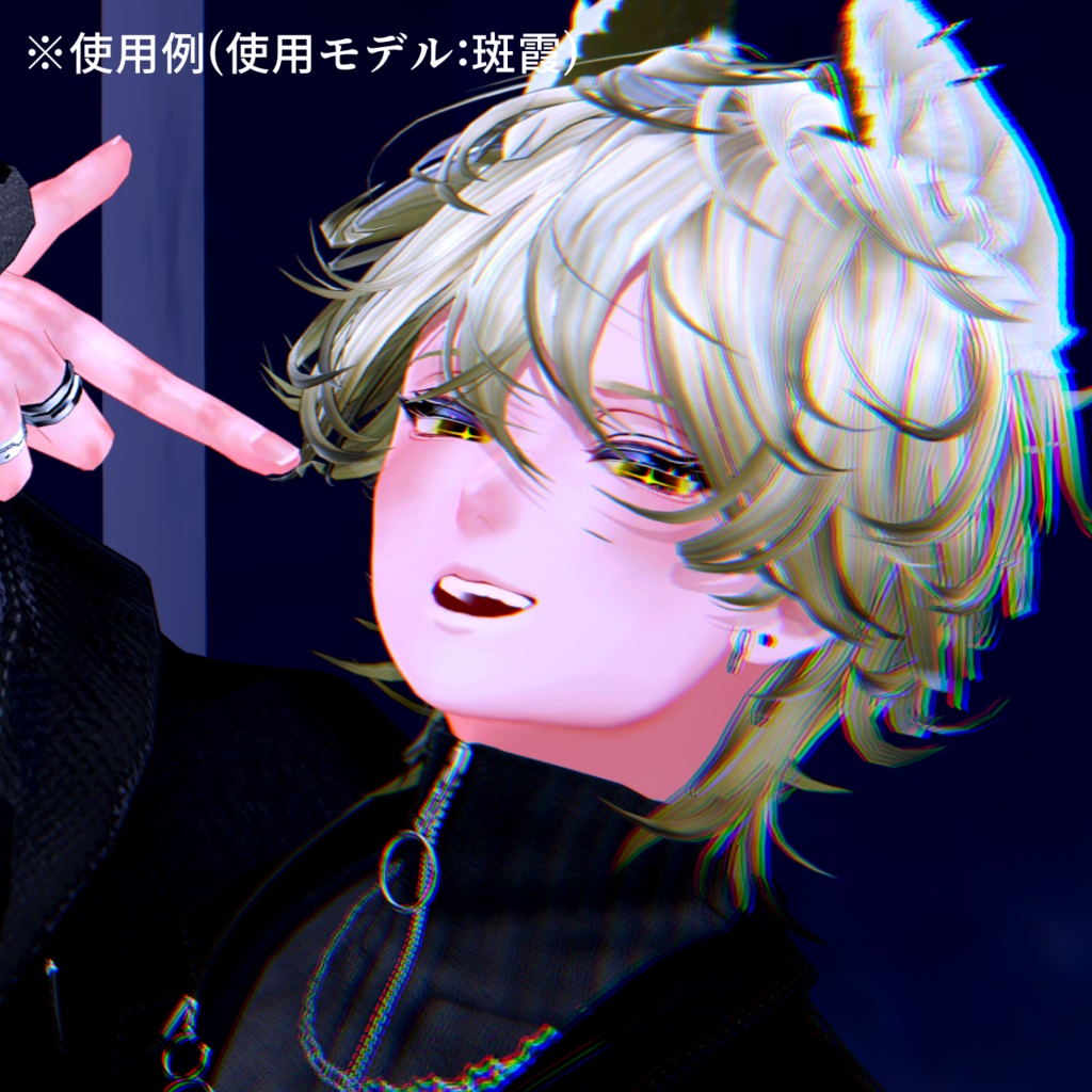 【アイテクスチャ】斑霞専用 輪廻転生