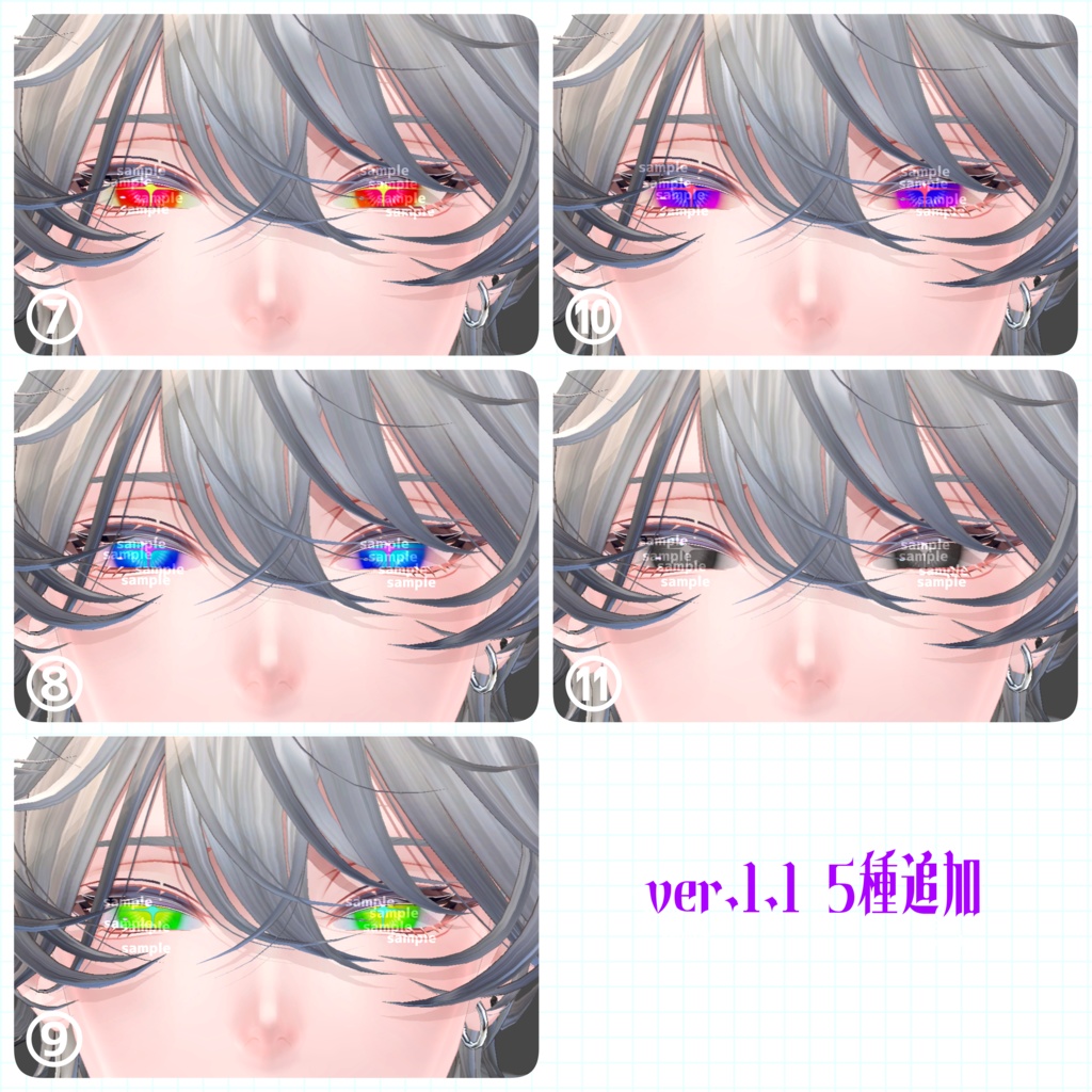 【アイテクスチャ】斑霞専用 輪廻転生