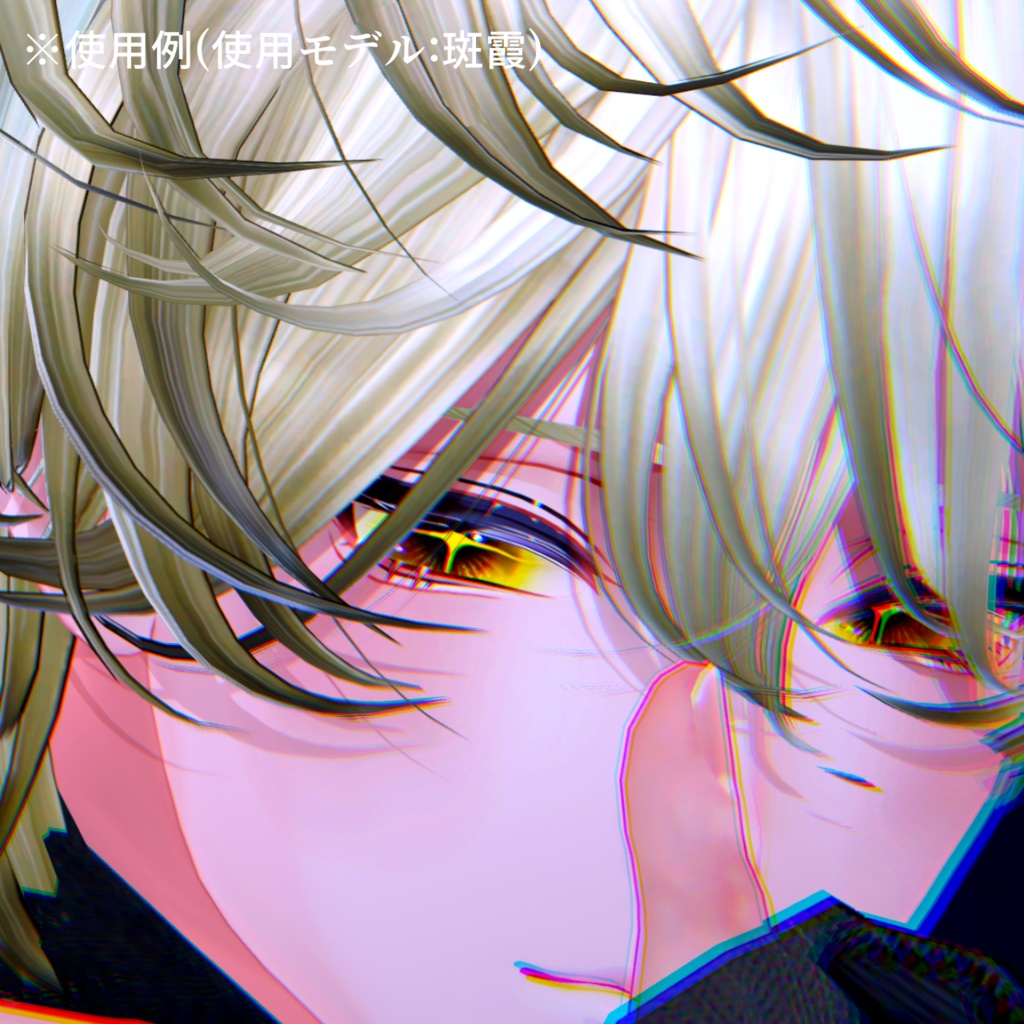 【アイテクスチャ】斑霞専用 輪廻転生