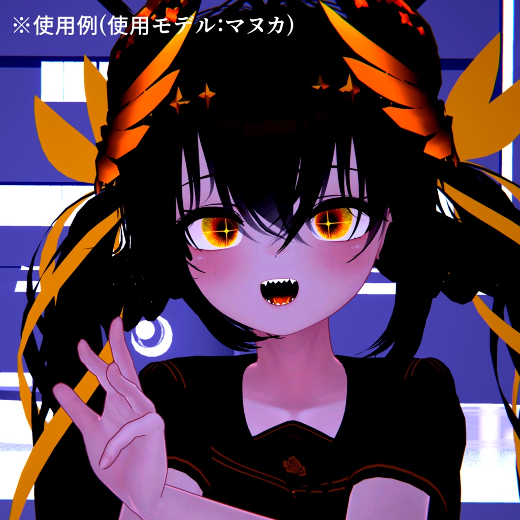 【アイテクスチャ】マヌカ専用 輪廻転生