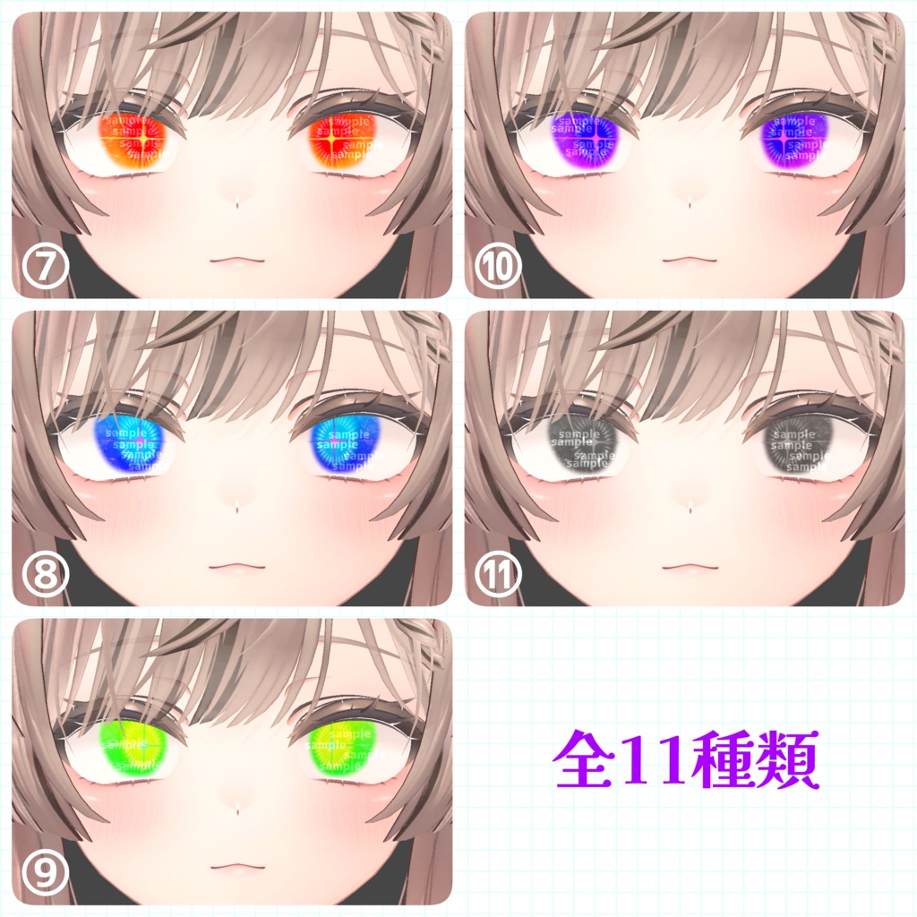 【アイテクスチャ】マヌカ専用 輪廻転生