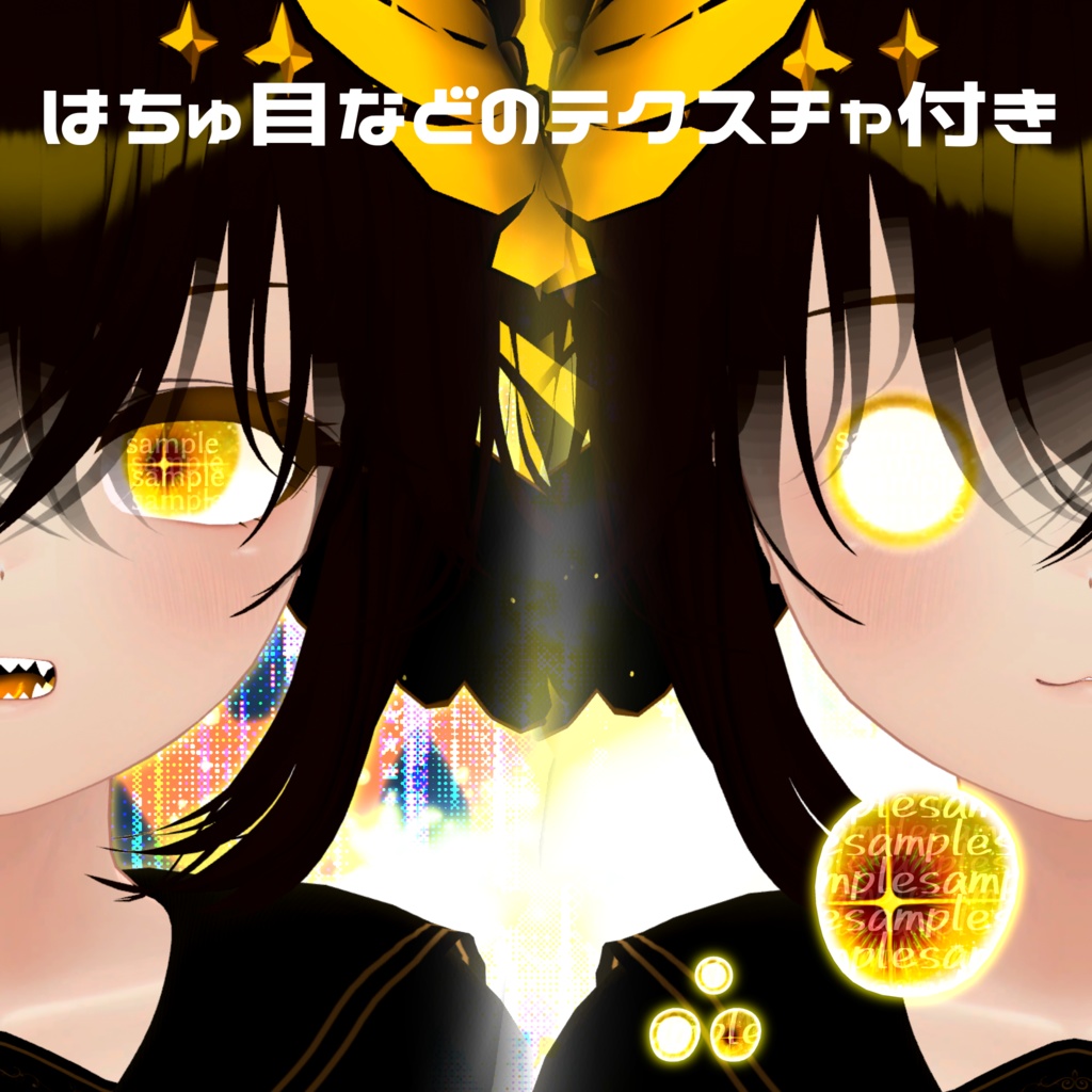 【アイテクスチャ】マヌカ専用 輪廻転生