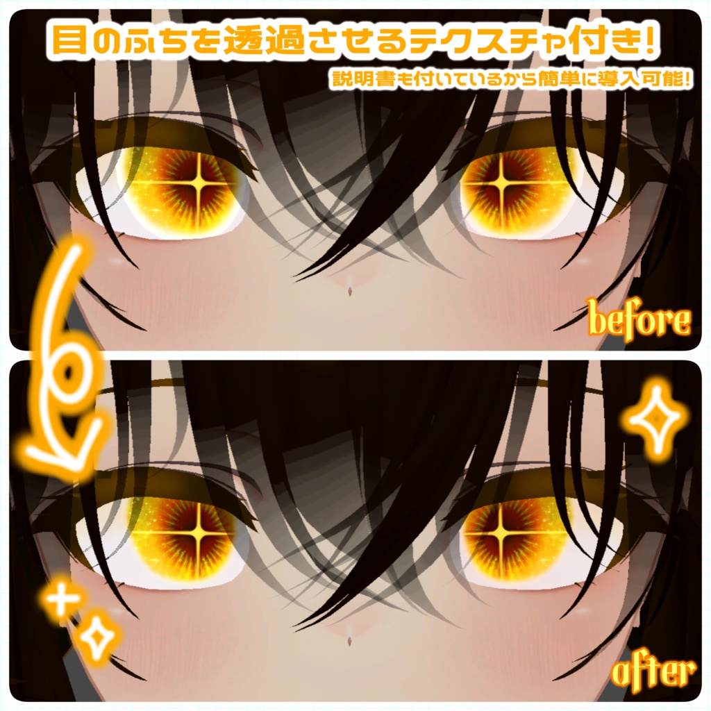 【アイテクスチャ】マヌカ専用 輪廻転生