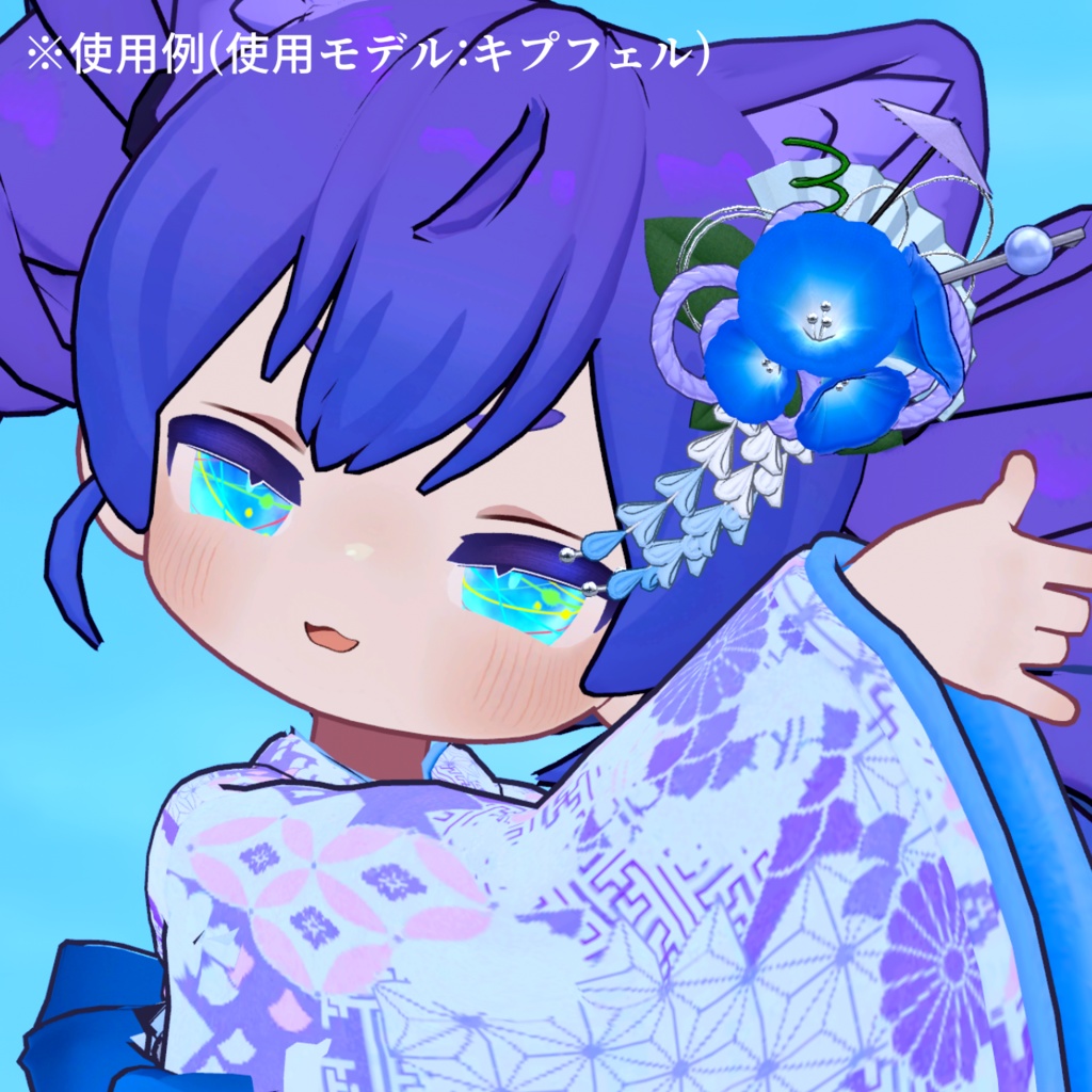 【アイテクスチャ】キプフェル専用 踊る水玉