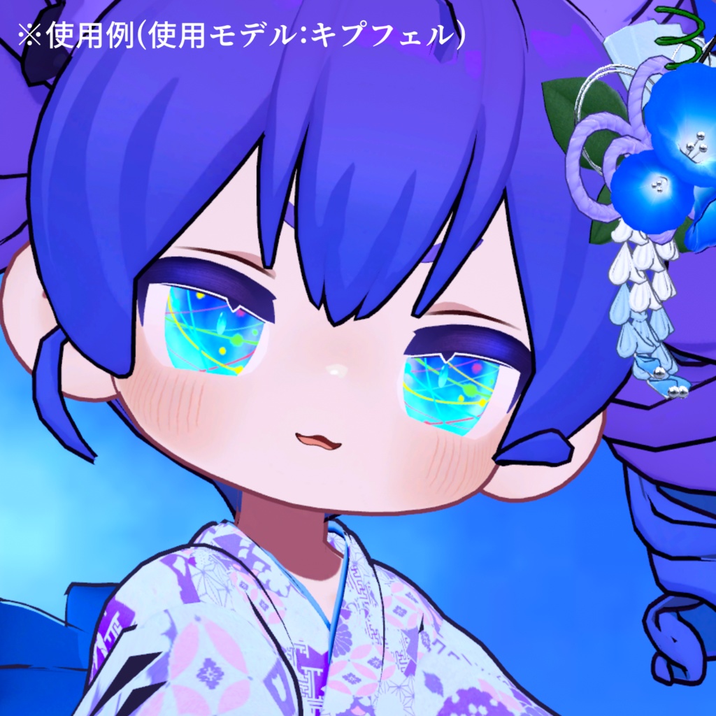 【アイテクスチャ】キプフェル専用 踊る水玉