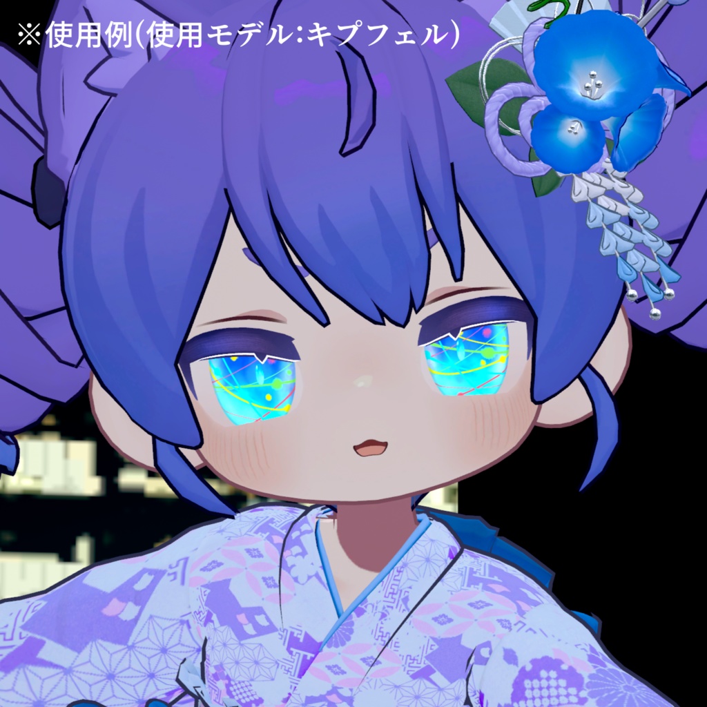 【アイテクスチャ】キプフェル専用 踊る水玉