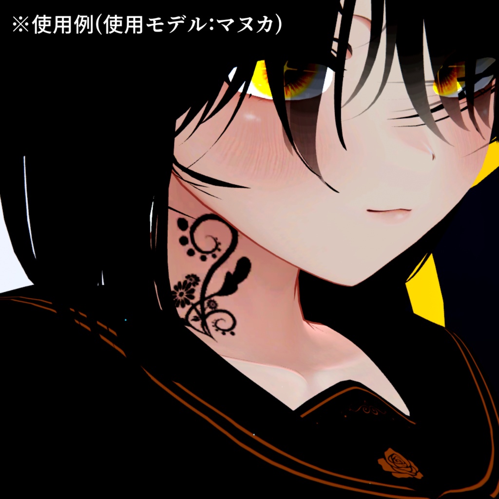 【VRChat】オシャレタトゥーセット 第2弾 tattoo set