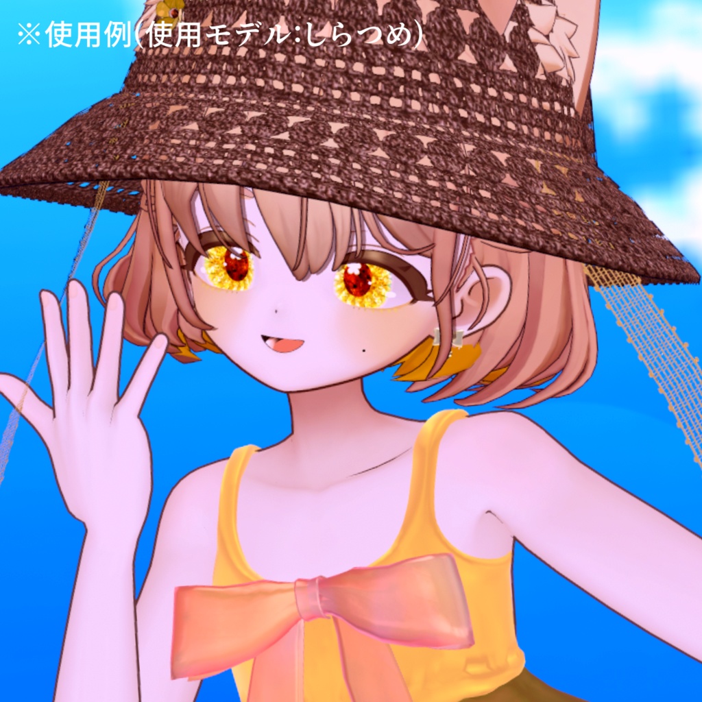 【アイテクスチャ】しらつめ専用 憧れの光