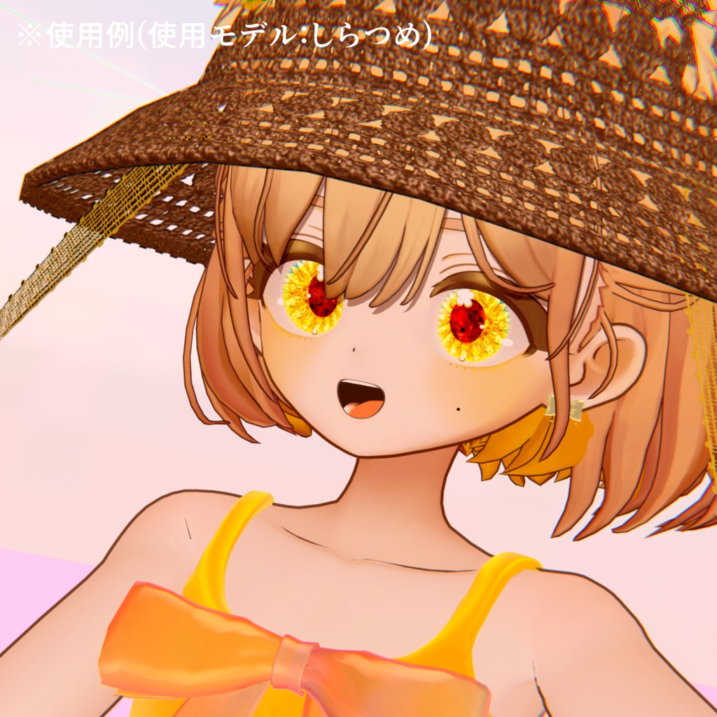 【アイテクスチャ】しらつめ専用 憧れの光