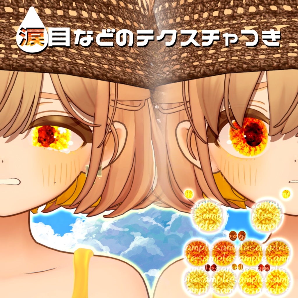 【アイテクスチャ】しらつめ専用 憧れの光