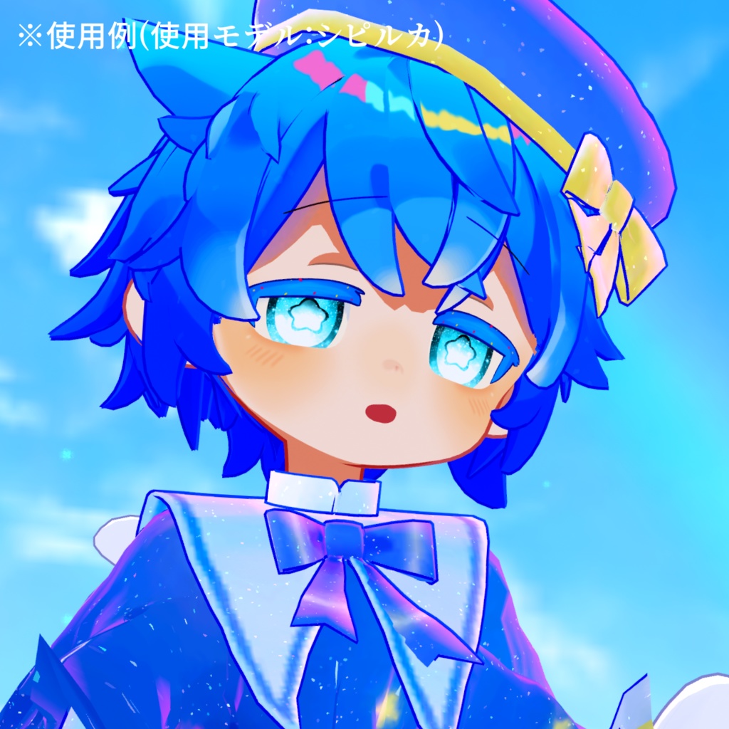 【アイテクスチャ】シピルカ専用 スーパーノヴァ