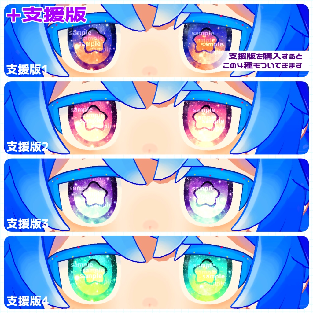 【アイテクスチャ】シピルカ専用 スーパーノヴァ