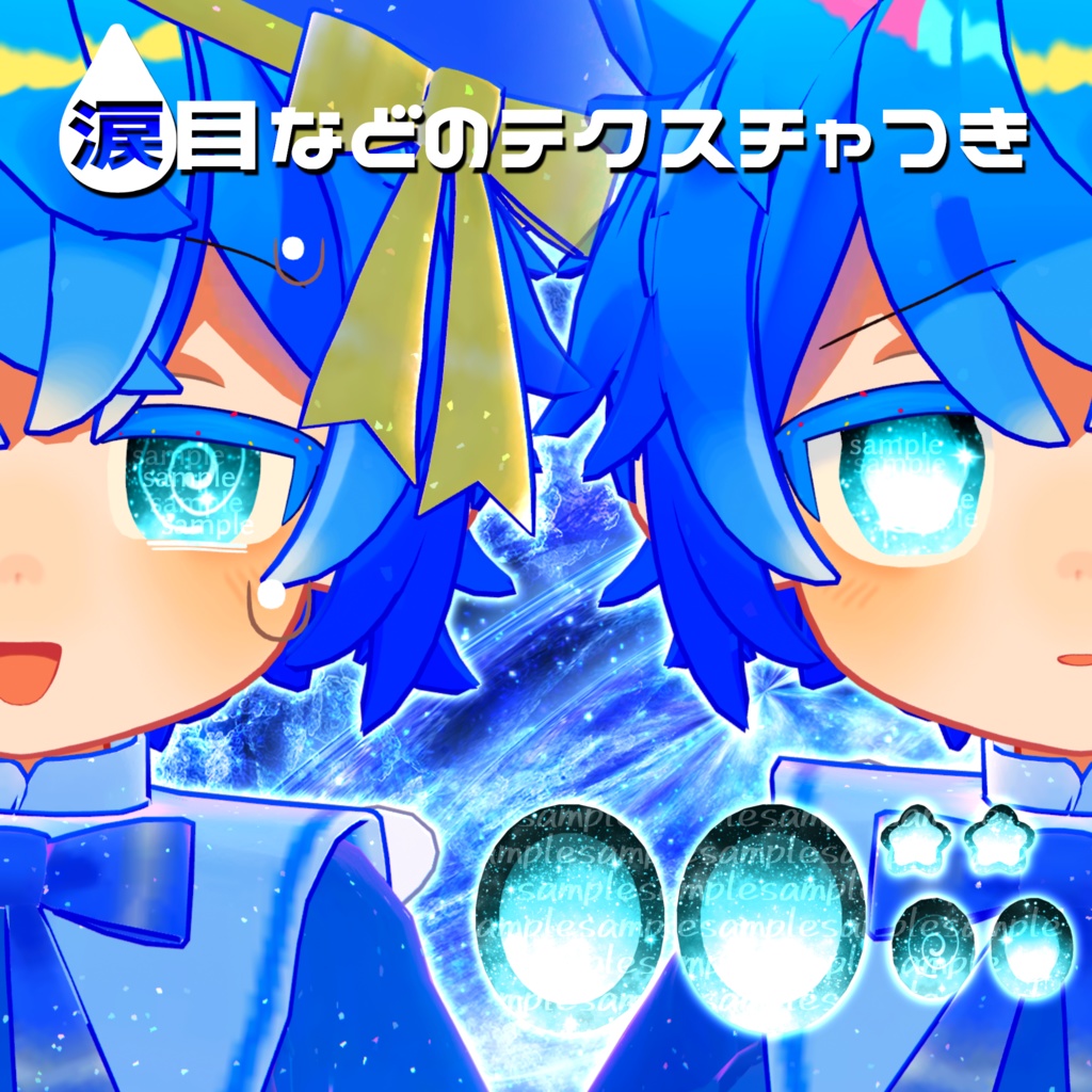 【アイテクスチャ】シピルカ専用 スーパーノヴァ