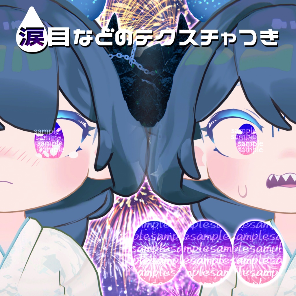 【アイテクスチャ】ラグシエル専用 銀天の華