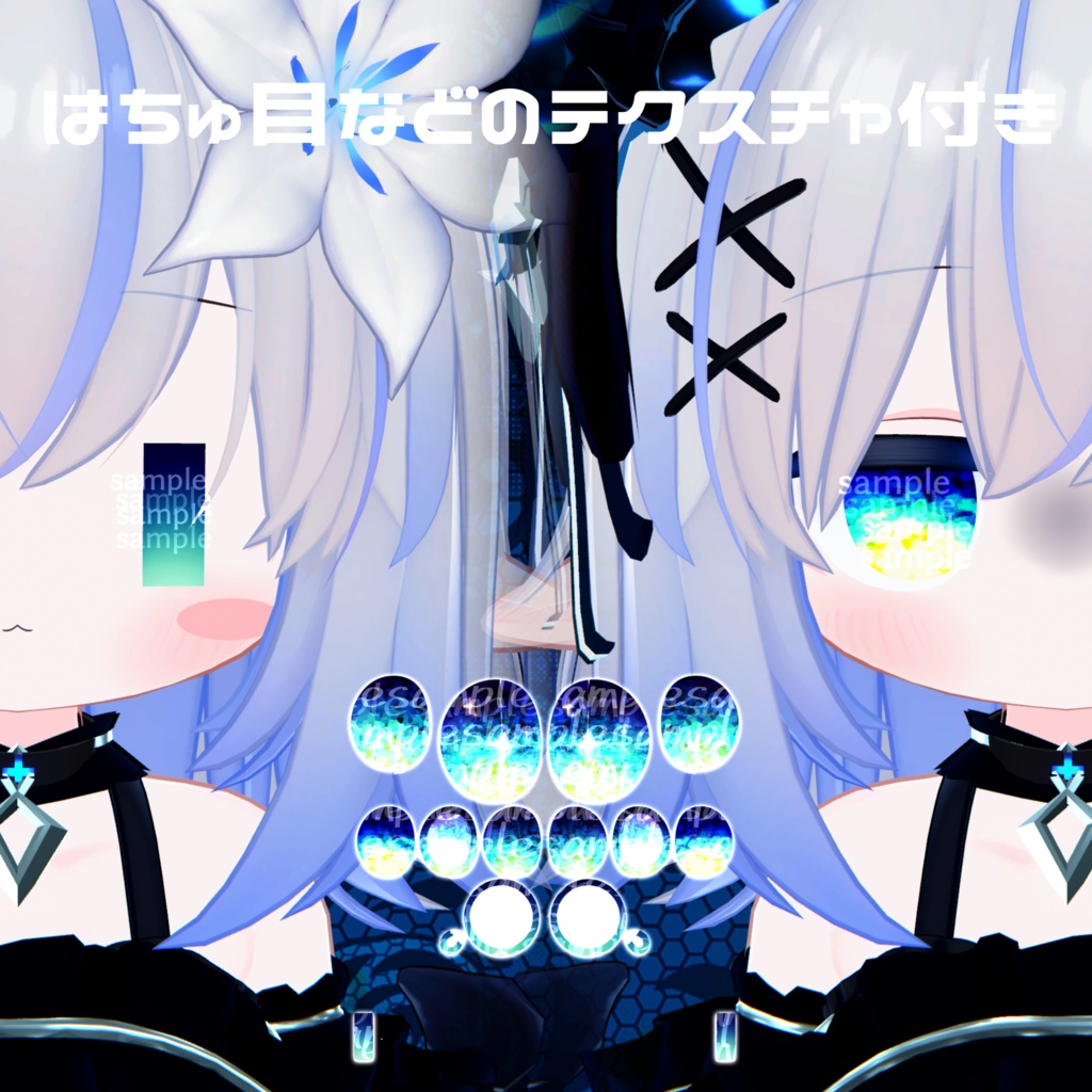 【アイテクスチャ】ネメシス&エルシオン専用 夜の帳