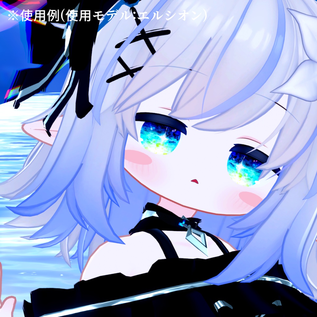 【アイテクスチャ】ネメシス&エルシオン専用 夜の帳