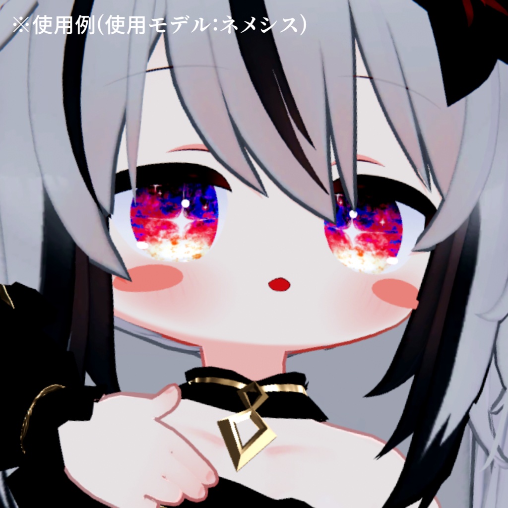 【アイテクスチャ】ネメシス&エルシオン専用 夜の帳