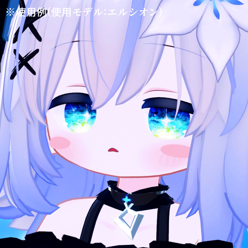 【アイテクスチャ】ネメシス&エルシオン専用 夜の帳