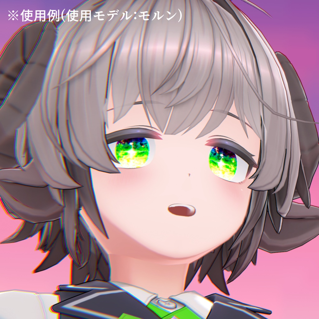 【アイテクスチャ】モルン専用 夜の帳