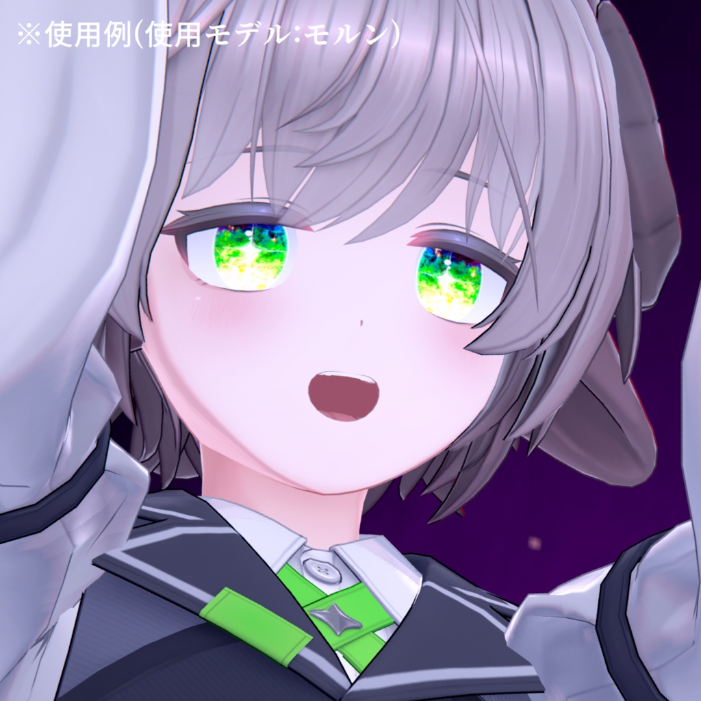 【アイテクスチャ】モルン専用 夜の帳