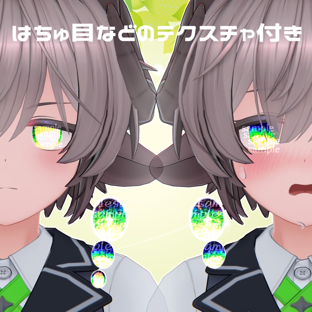 【アイテクスチャ】モルン専用 夜の帳